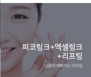 필러·리프팅