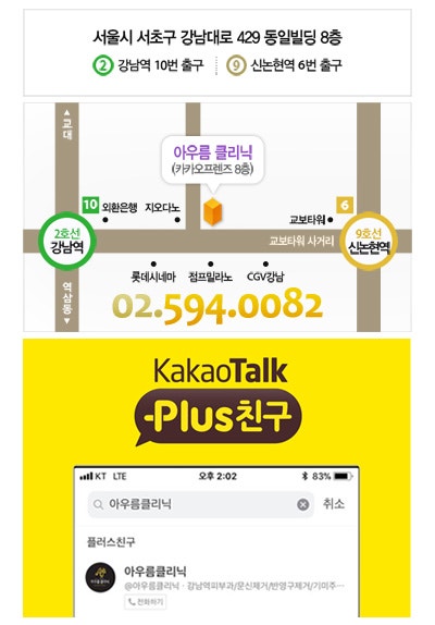 치료 계획