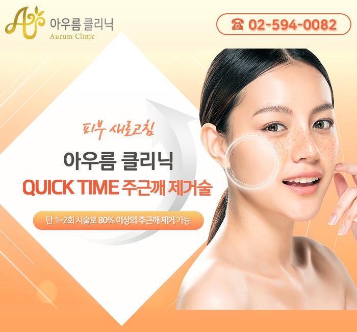 강남역기미잡티가 자외선 외에 열과 마찰로도 진해지는 이유 — 아우름의원