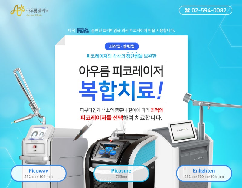 강남역기미잡티, 레이저 직후 진해 보이는 딱지 반응의 이유 — 아우름의원