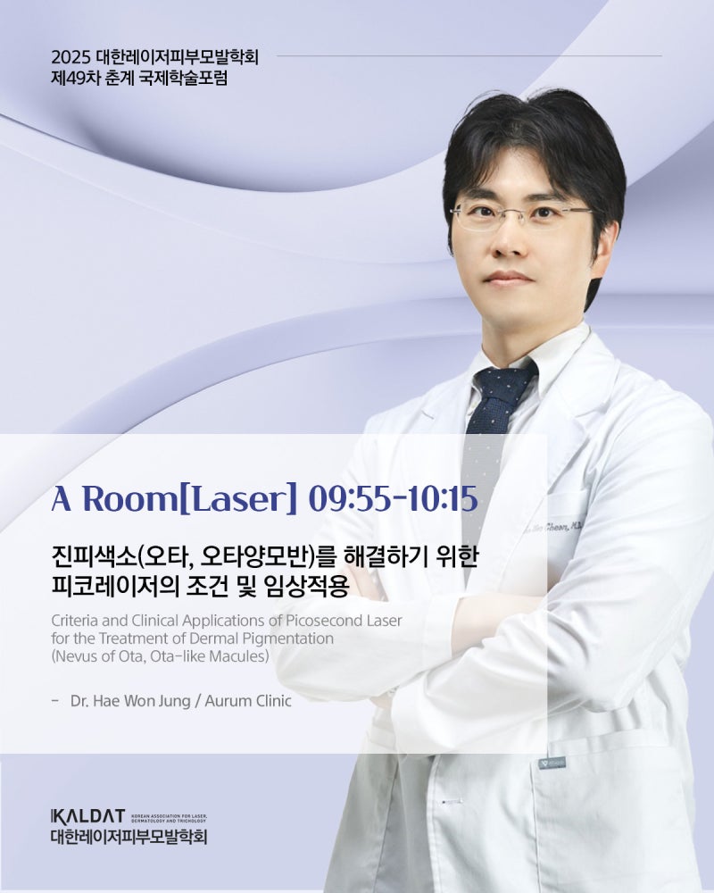 시술 장면
